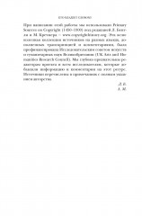 Кто владеет словом? Авторское право и бесправие - Фото 5