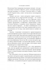 Кто владеет словом? Авторское право и бесправие - Фото 7