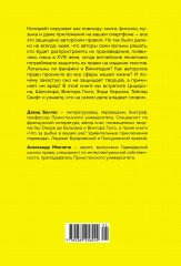 Кто владеет словом? Авторское право и бесправие - Фото 2