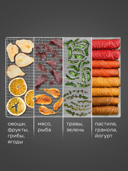 Сушилка для овощей и фруктов Redmond FD1105