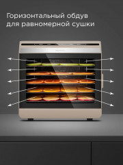 Сушилка для овощей и фруктов FD1105 - Фото 6