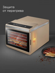 Сушилка для овощей и фруктов FD1105 - Фото 8