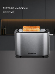 Тостер T906 - Фото 3