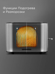 Тостер T906 - Фото 4