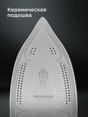 Утюг RI-C283 - Фото 2