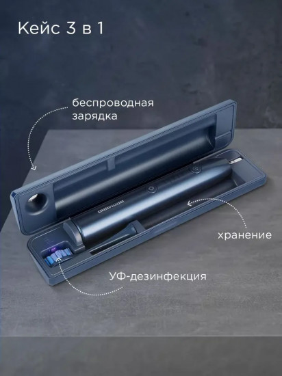 Электрическая зубная щетка Redmond TB4602