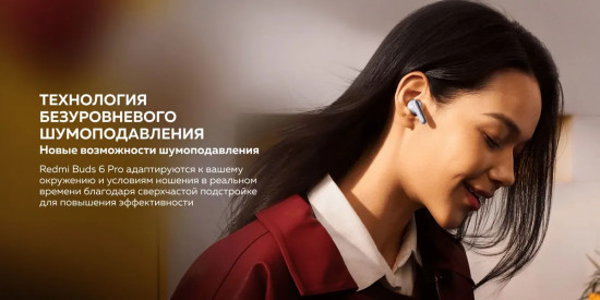 Наушники Xiaomi Redmi Buds 6 Pro