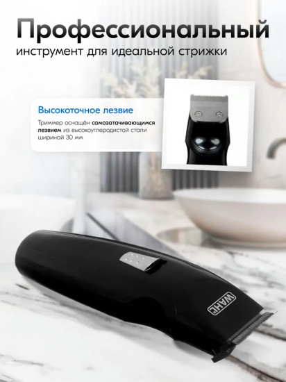 Триммер для бороды Wahl 5606-508