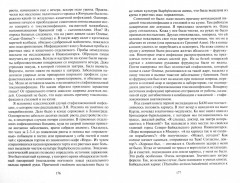 Охота на рыжего дьявола - Фото 1