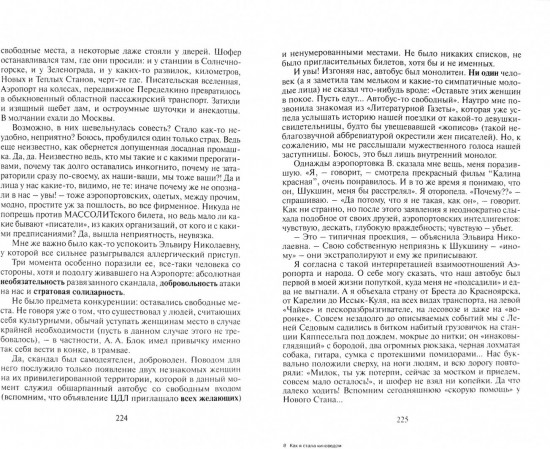 Как я стала киноведом