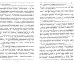 Поговорим о странностях любви - Фото 1