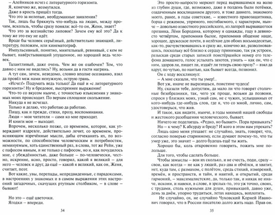 Стан