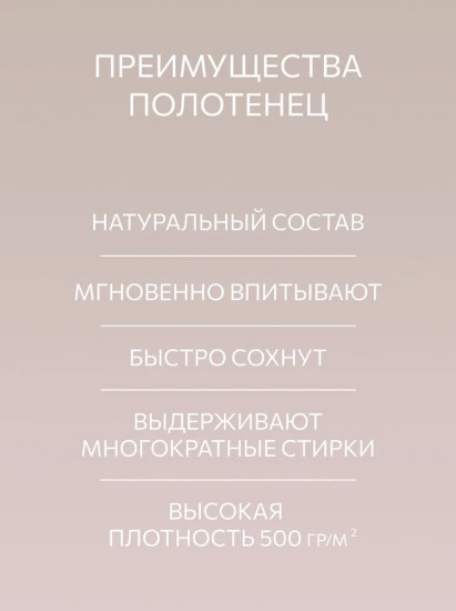 Комплект полотенец махровых
