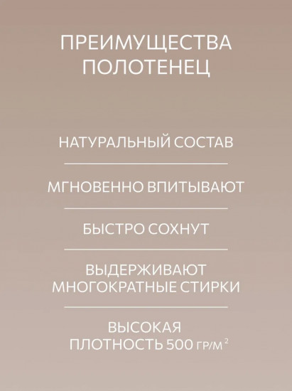Комплект полотенец махровых