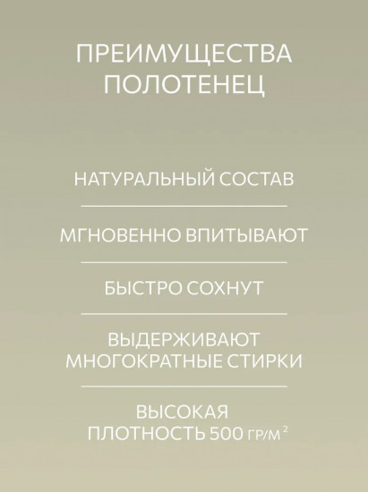 Комплект полотенец махровых