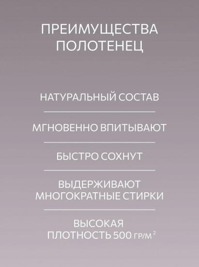 Комплект полотенец махровых