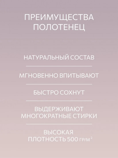 Комплект полотенец махровых