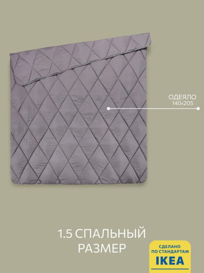 Одеяло