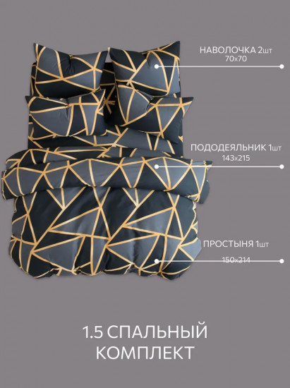 Комплект постельного белья «Elysium»