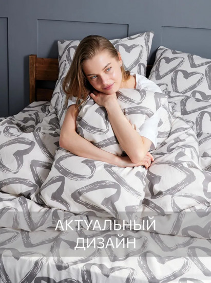 Пододеяльник «In love»