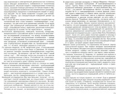 Открытие Атлантиды. Том 1. Краткий курс истории цивилизации времён Атлантиды. Аргонавты. Геракл - Фото 1