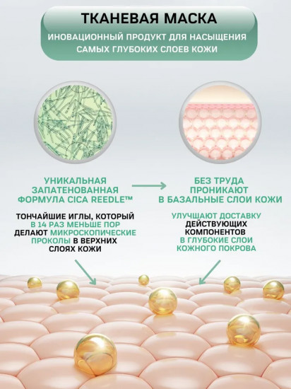 Маска для лица «CicaXHyalon VT Reedle Shot 100hL 2Step Balance Mask»