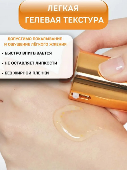 Сыворотка с микроиглами для сияния кожи с витамином С и ниацинамидом 5% «Vita-Light Reedle Shot»