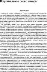 Проектирование на уровне типов - Фото 6