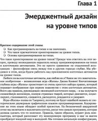 Проектирование на уровне типов - Фото 8