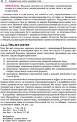 Проектирование на уровне типов - Фото 11