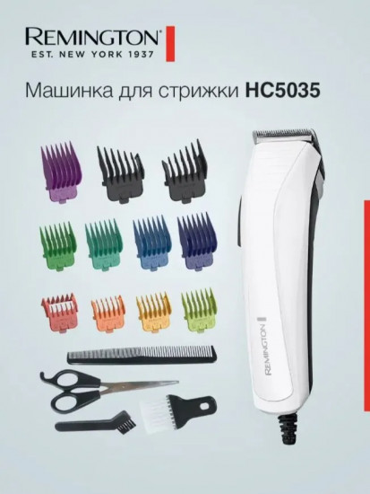 Машинка для стрижки волос Remington ColourCut HC5035