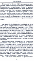 Сериал с открытым финалом - Фото 1