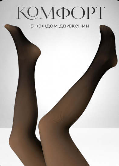 Колготки женские «Вторая кожа»