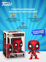 Фигурка «Holiday Deadpool» - Фото 1