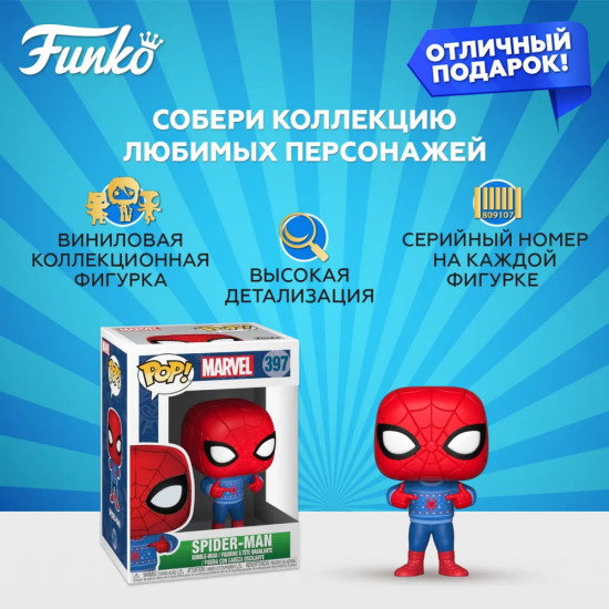Фигурка «Holiday Spider-Man»