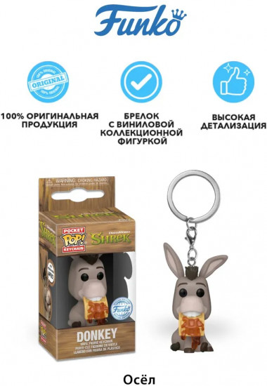 Брелок «DW 30th Donkey (Exc)»