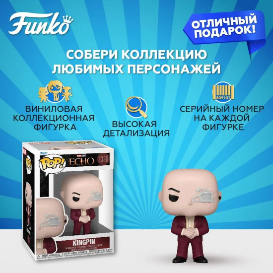 Фигурка «Kingpin»