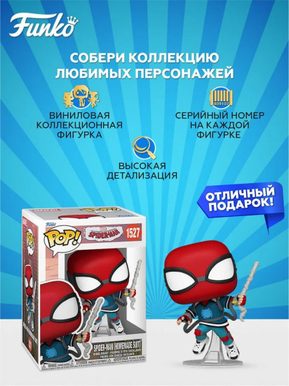 Фигурка «FNSM Spider-Man»