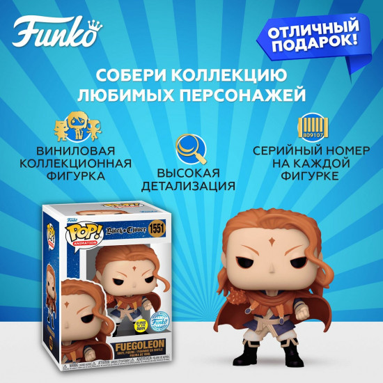 Фигурка «Fuegoleon»
