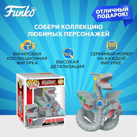 Фигурка «Cyber End Dragon»