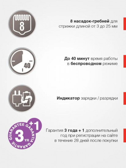 Машинка для стрижки волос Remington Stylist HC363C
