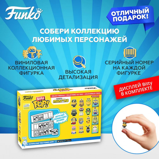Набор фигурок «Bride Kevin, Frankenbob, Creature Mel, Mystery»