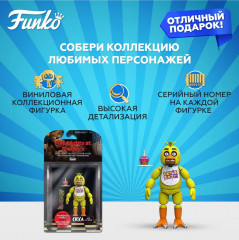 Фигурка Action Figure «Chica» - Фото 1