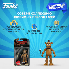 Фигурка Action Figure «Freddy» - Фото 1