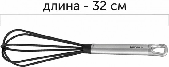Венчик с нейлоновым покрытием