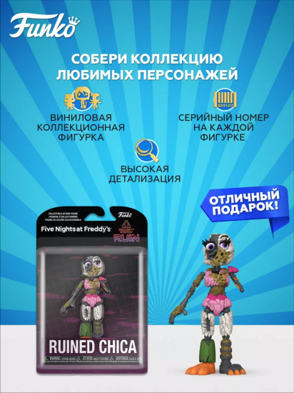 Фигурка Action Figure «Security Breach Ruin Ruined Chica»