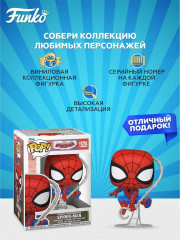 Фигурка «Friendly Neighborhood Spider-Man» - Фото 1