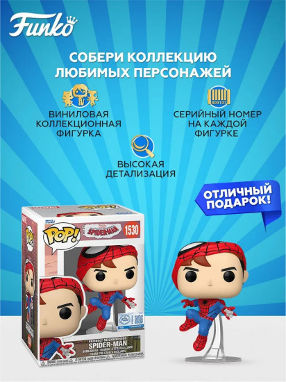 Фигурка «Friendly Neighborhood Spider-Man»