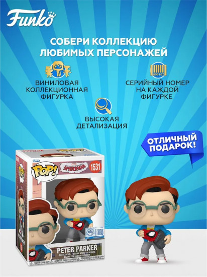 Фигурка «Peter Parker»