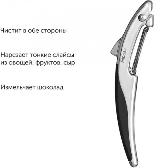 Овощечистка с плавающим лезвием